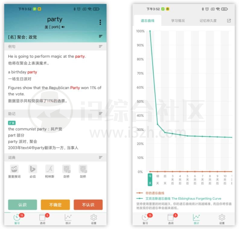 墨墨背单词v4.1.10破解版，解锁所有会员功能，单词无上限！-i3综合社区